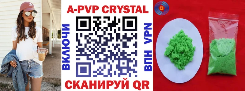 APVP Соль Данилов