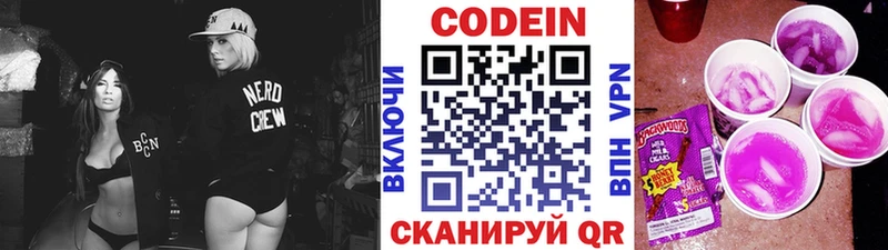 цена Данилов Кодеин напиток Lean (лин)