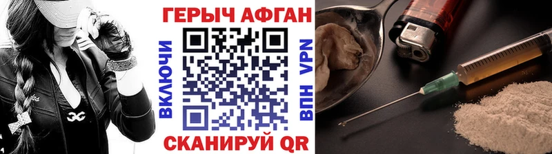 ГЕРОИН белый  Данилов 