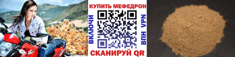 МЕФ мука  Данилов 