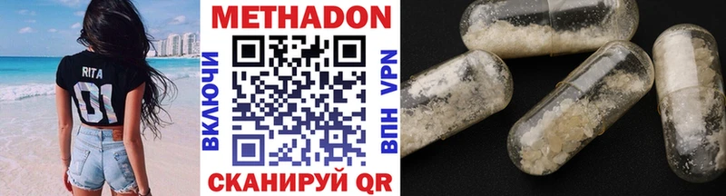 ссылка на мегу онион Данилов МЕТАДОН белоснежный